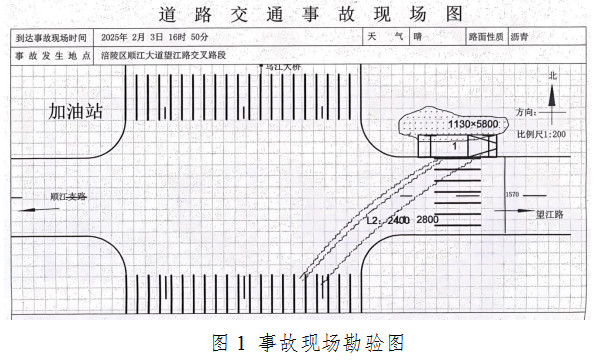 涪陵荔枝“2·3”一般道路交通事故調(diào)查報告