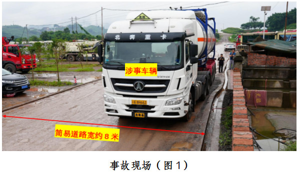 涪陵龍橋長壽長化運輸公司“5·29”事故調(diào)查報告