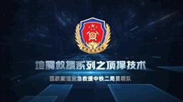地震救援系列之頂撐技術(shù)