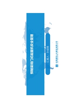 中建預(yù)制梁場門式起重機安全管理