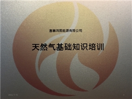 LNG培訓(xùn)教材PPT課件