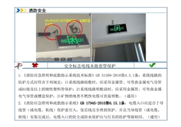 消防安全隱患怎么查？37項(xiàng)消防安全隱患排查合集，附帶標(biāo)準(zhǔn)依據(jù)！