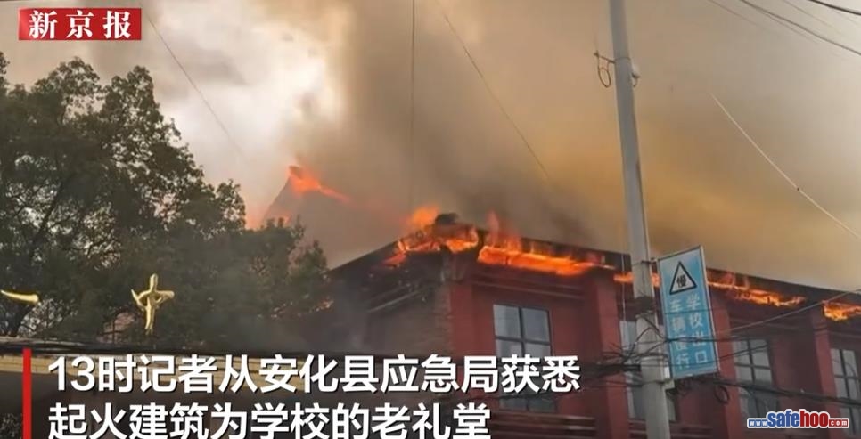 湖南安化一中發(fā)生火災(zāi)