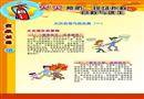 火災(zāi)的預(yù)防、現(xiàn)場撲救、自救與逃生