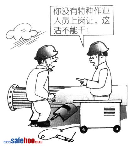 安全生產(chǎn)法圖解（41—50）