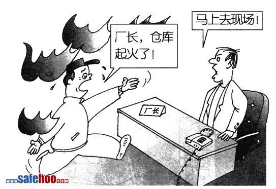 圖解安全生產(chǎn)法（51—60）