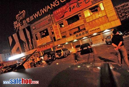 廣東省深圳市龍崗區(qū)舞王俱樂(lè)部“9.21”特別重大火災(zāi)事故