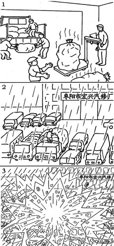 裸運(yùn)電石偏逢雨 發(fā)生反應(yīng)大爆炸