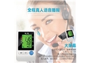 全自動電子血壓計