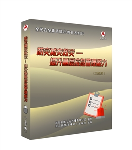 防災(zāi)減災(zāi)救災(zāi)---提升基層應(yīng)急管理能力