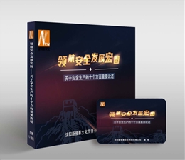 關(guān)于安全生產(chǎn)的十個方面重要論述