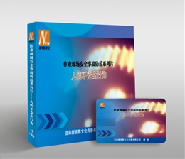 作業(yè)現(xiàn)場安全事故防范系列片--人的不安全行為