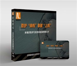 未做好防護(hù)引發(fā)的事故案例警示片