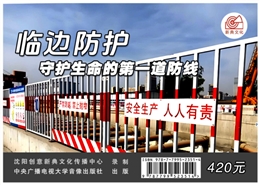 臨邊防護(hù)--守護(hù)生命的第一道防線