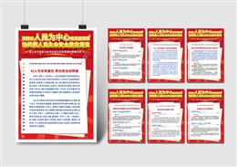 展板 深入學(xué)習(xí)貫徹習(xí)總書記關(guān)于應(yīng)急管理的重要論述宣教掛圖