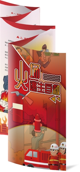 火場(chǎng)逃生自救