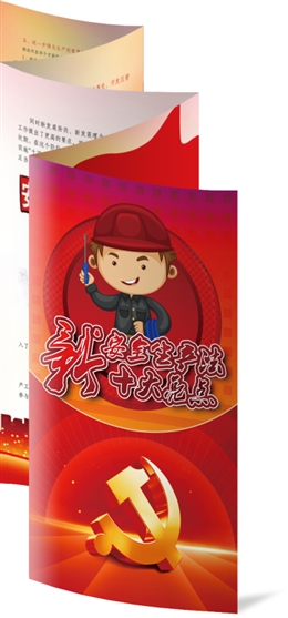 新《安全生產(chǎn)法》十大亮點