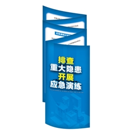 排查重大隱患  開展應急演練