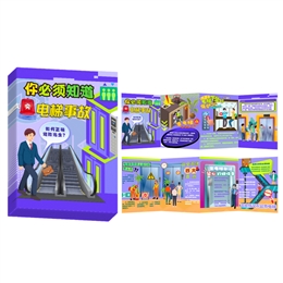 突發(fā)電梯事故如何正確避險(xiǎn)逃生？風(fēng)琴折卡