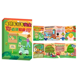 你必須知道！電動車消防安全有哪些？風(fēng)琴折卡