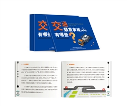 交通頻發(fā)事故有哪些？隨身學(xué)