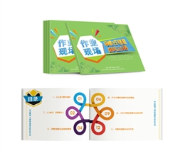 作業(yè)現(xiàn)場習(xí)慣性違章及糾正方法隨身學(xué)