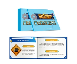 安全生產(chǎn)基本常識要知道隨身學(xué)