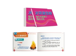 火災(zāi)發(fā)生時(shí)——是什么阻礙了逃生之路隨身學(xué)