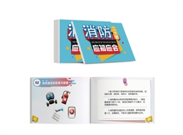 消防二十條應(yīng)知應(yīng)會隨身學(xué)