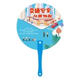 交通安全知識(shí)手柄扇