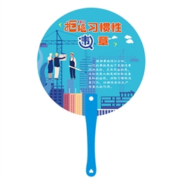 員工反習(xí)慣性違章知識(shí)手柄扇
