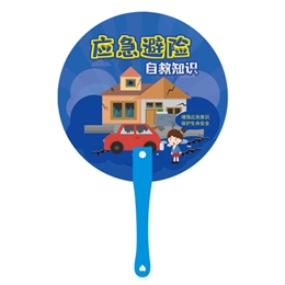應(yīng)急避險(xiǎn)自救知識(shí)手柄扇