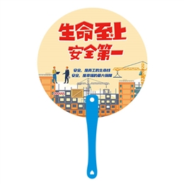 員工安全小百科手柄扇