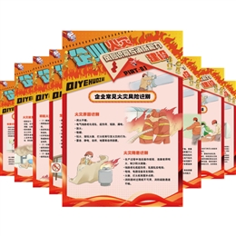 企業(yè)火災(zāi)風(fēng)險(xiǎn)識(shí)別與消防能力建設(shè)