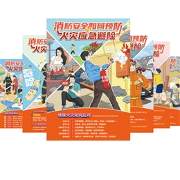 消防安全如何預(yù)防與火災(zāi)應(yīng)急避險(xiǎn)